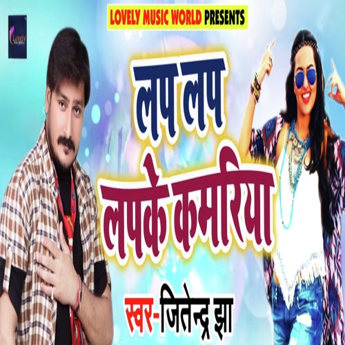 Jitendra Jha Songs MP3 Download